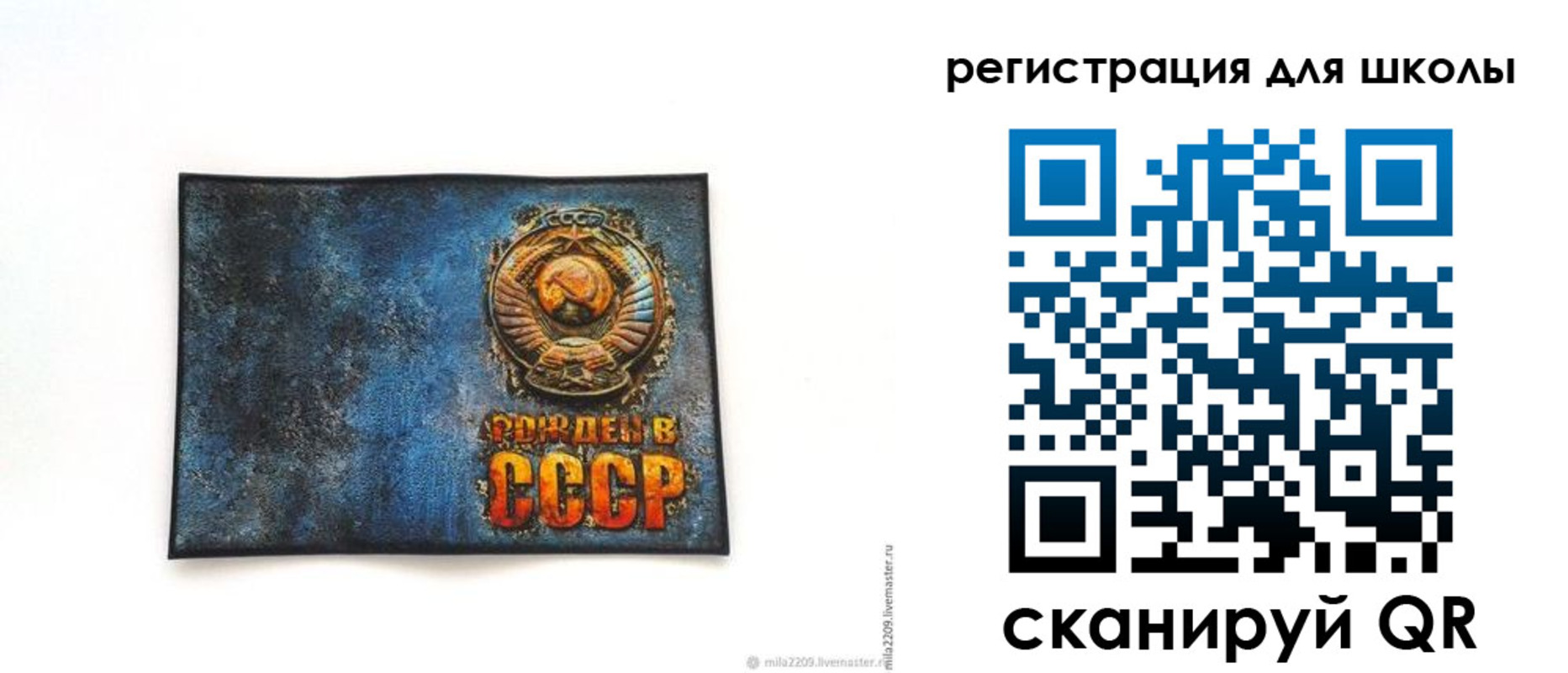 регистрация в Арамили