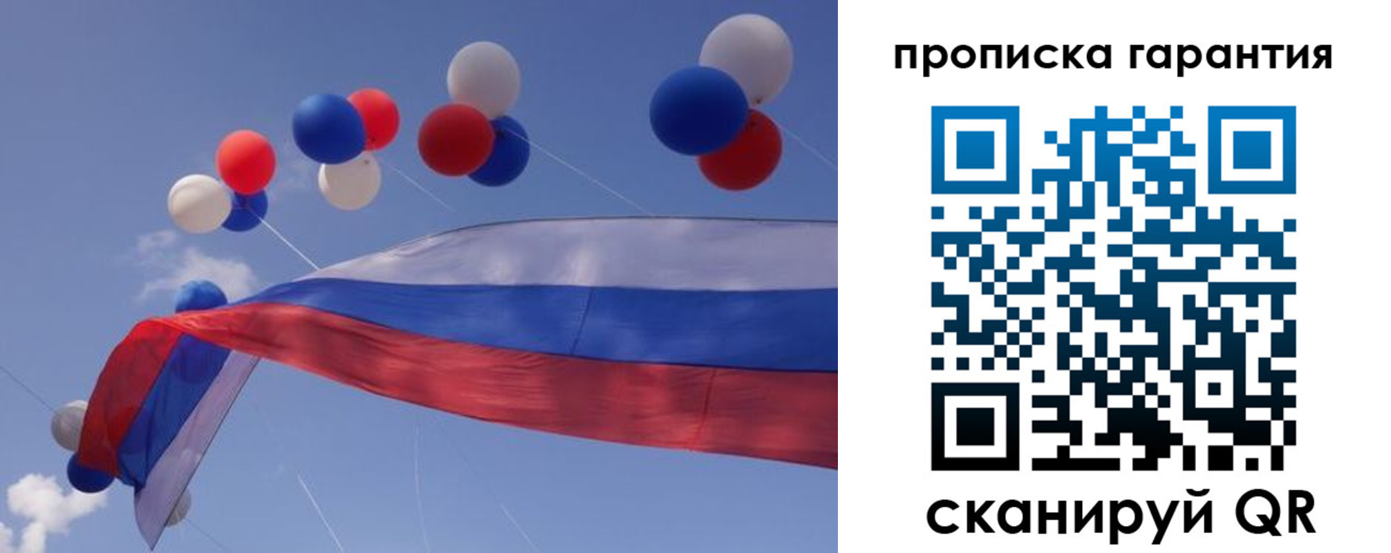 прописка штамп в Арамили